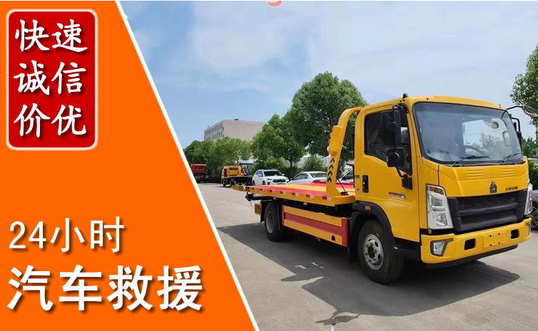 东坡区汽车中途送冷却液