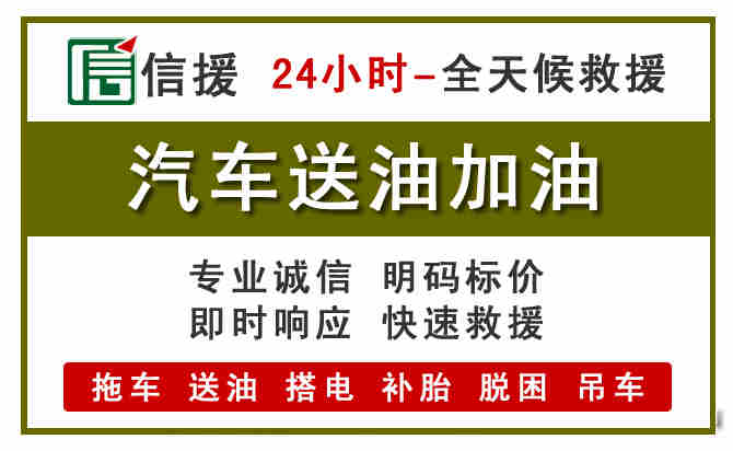 东坡区汽车送油救援 (7).jpg