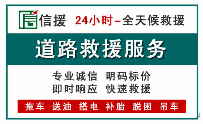 东坡区汽车送油救援 (1).jpg