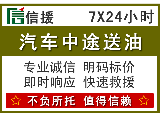 东坡区送油.png