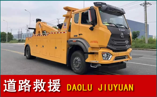 东坡区道路救援汽车送水