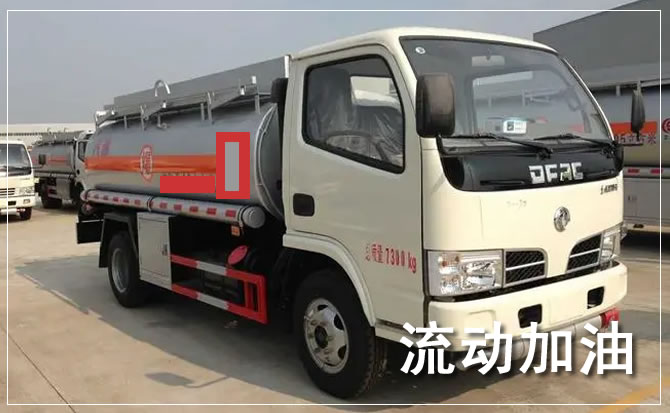 东坡区道路救援汽车送机油