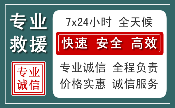 东坡区汽车救援送柴油
