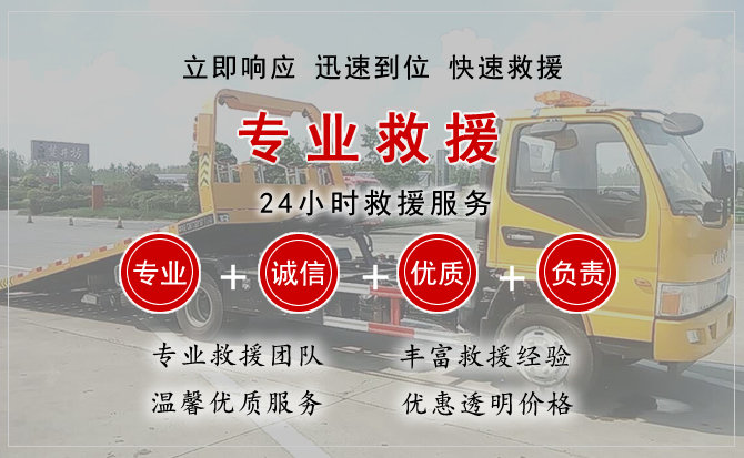 东坡区汽车中途送油救援电话